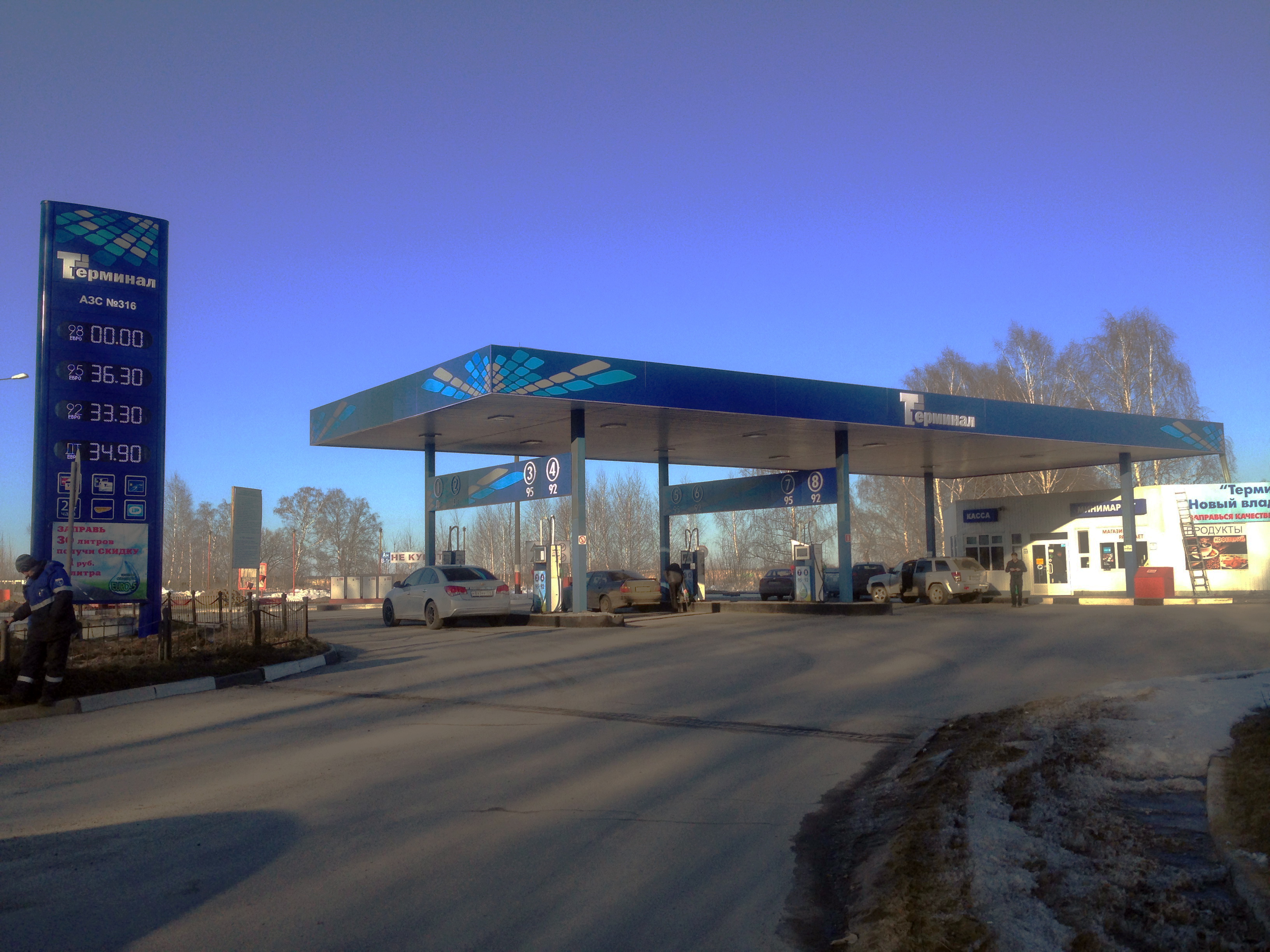 АЗС Терминал №316