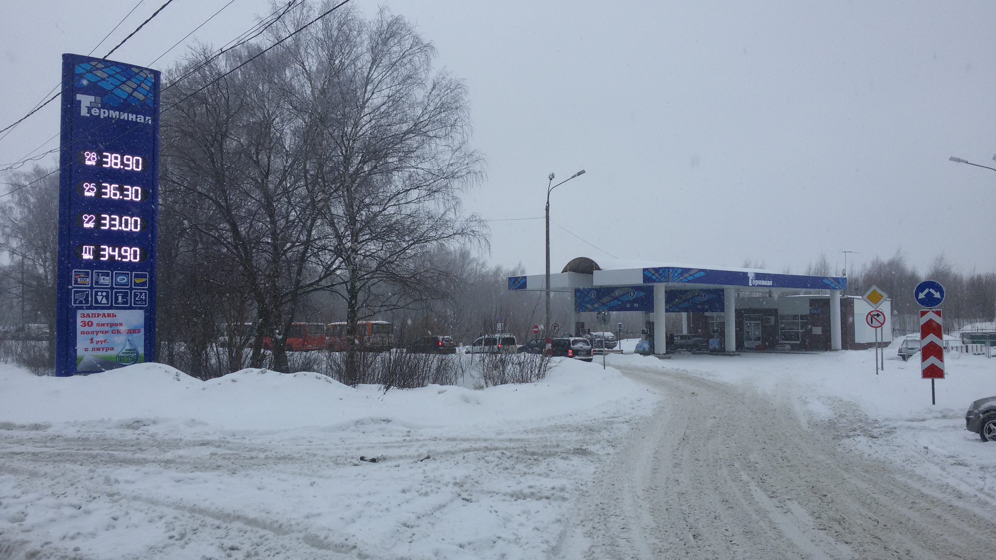 АЗС Терминал №206