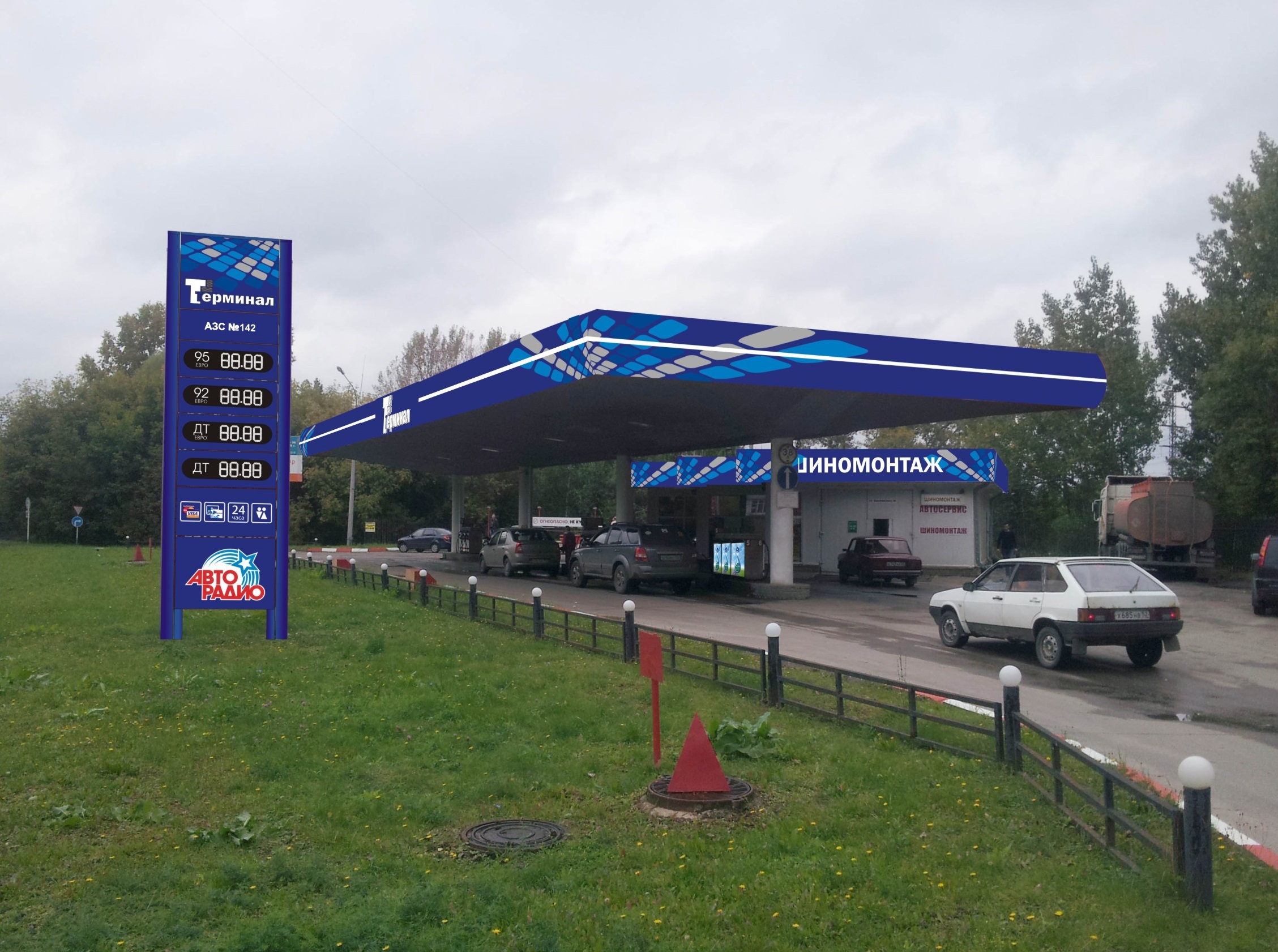 АЗС Терминал №142