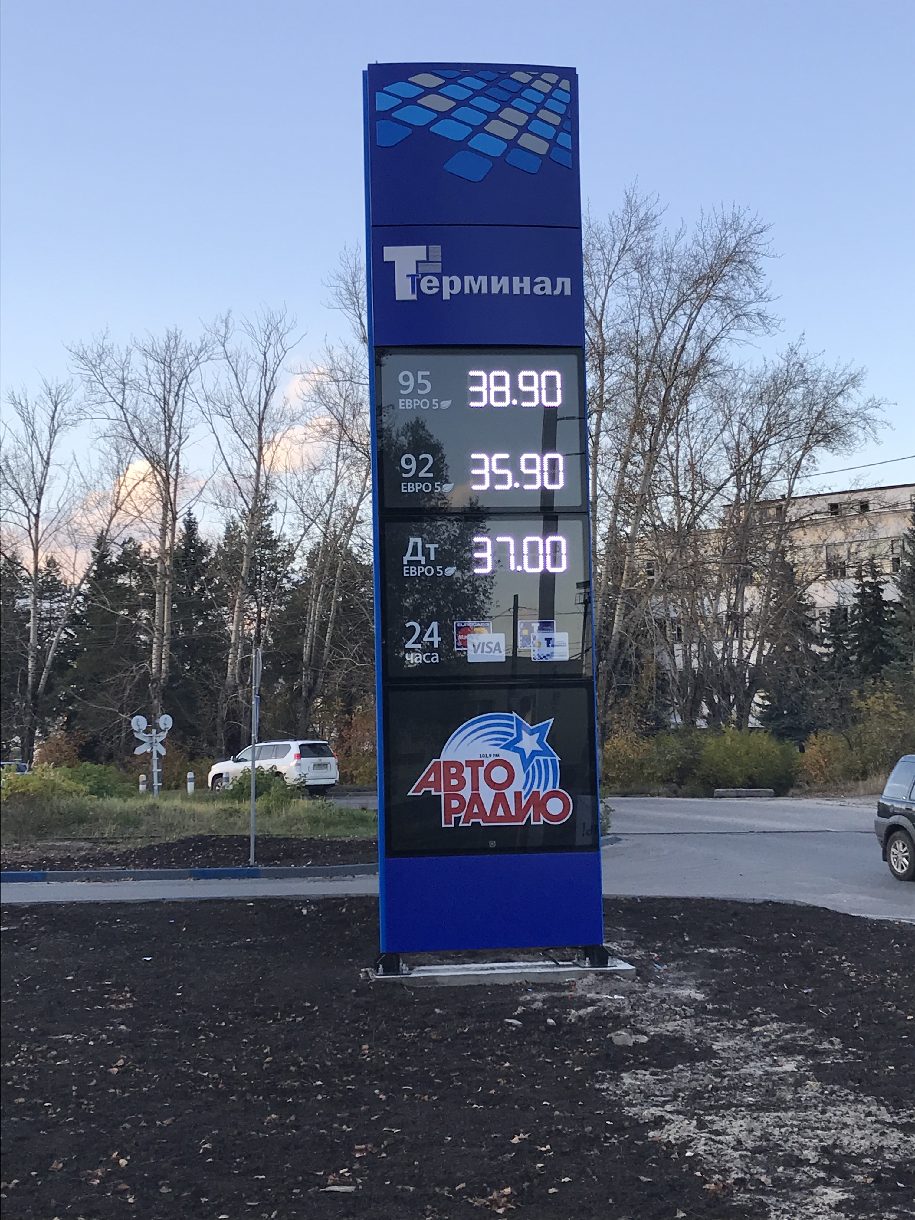 Цены АЗС Терминал №6