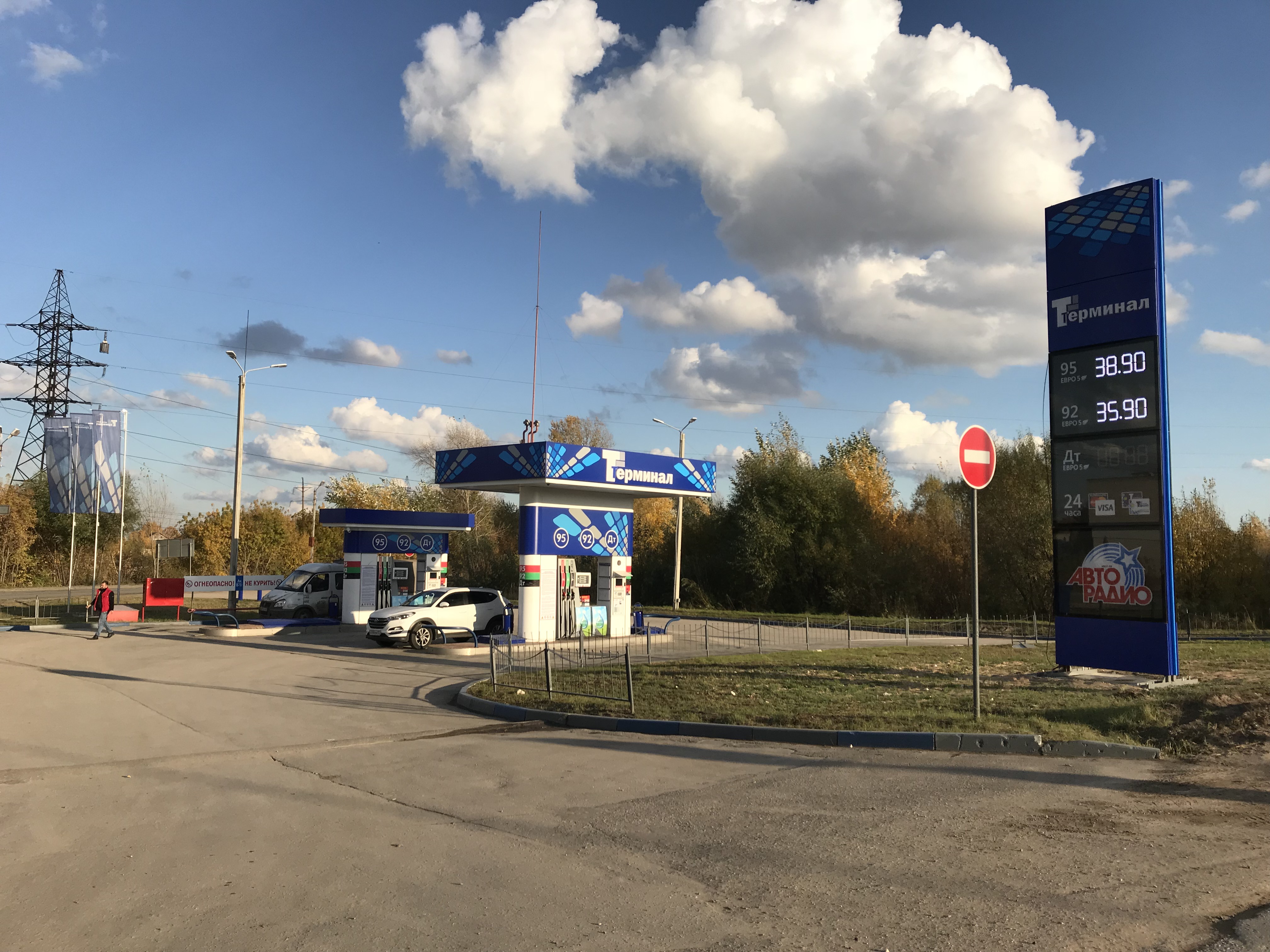 АЗС Терминал №5