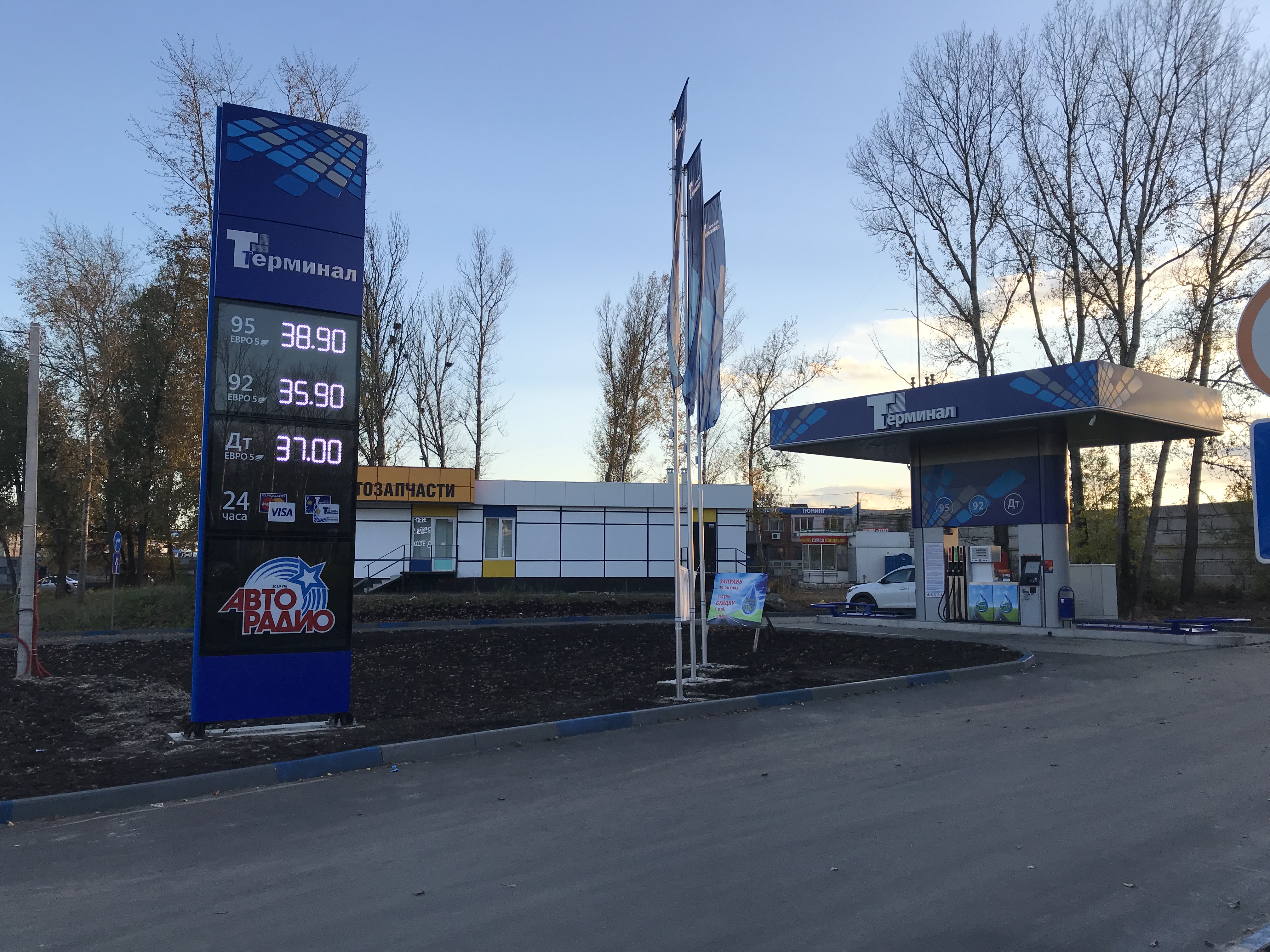 АЗС Терминал №6